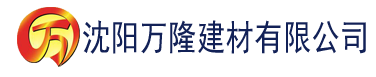 沈阳所有的香蕉视频软件建材有限公司_沈阳轻质石膏厂家抹灰_沈阳石膏自流平生产厂家_沈阳砌筑砂浆厂家